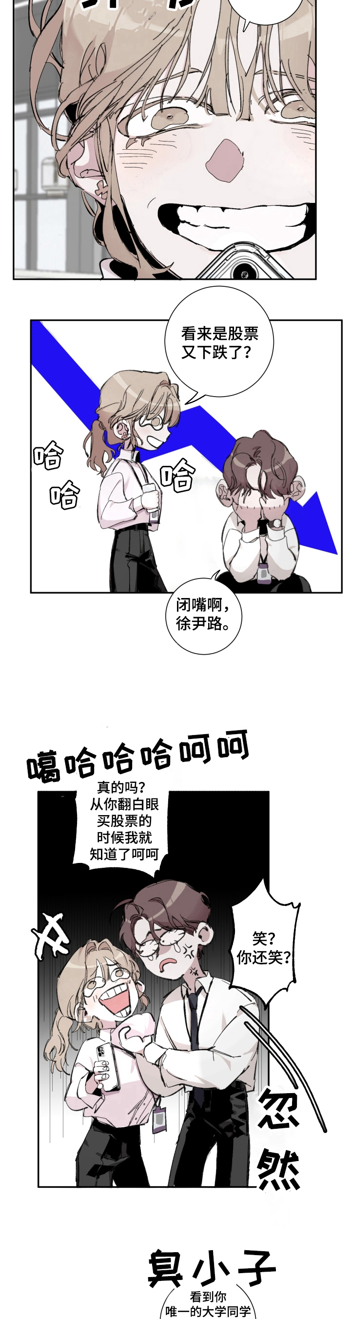 第1章：热点人物7