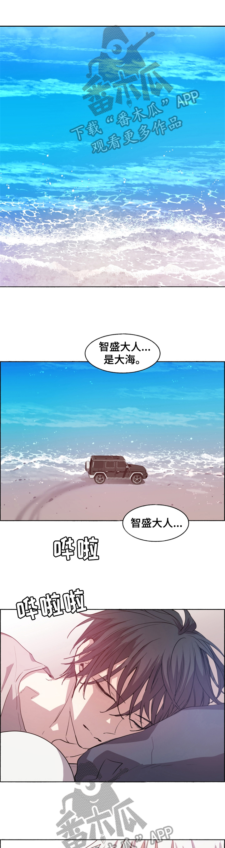 第26章：庇护所0