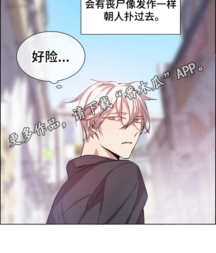 第8章：消灭丧尸8