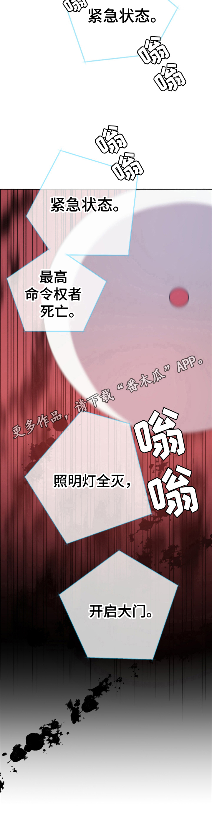 第22章：紧急状况8