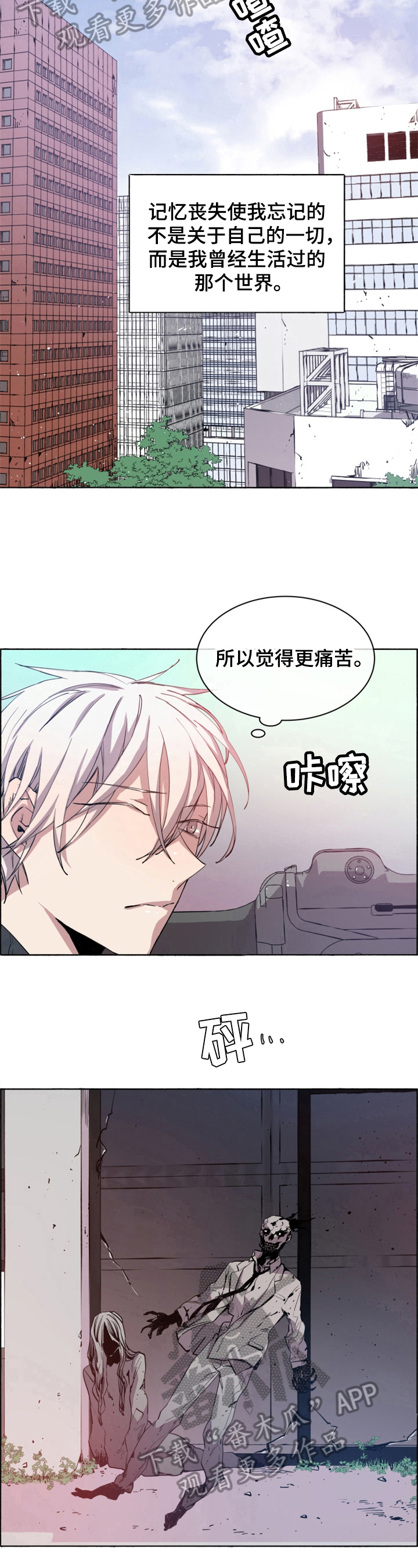 第8章：消灭丧尸6