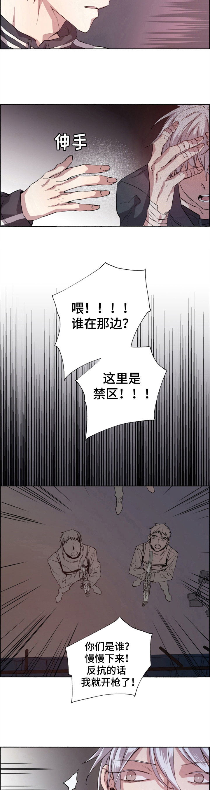 第4章：末世现实7