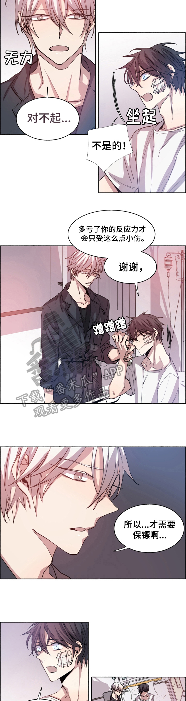 第12章：阻止4