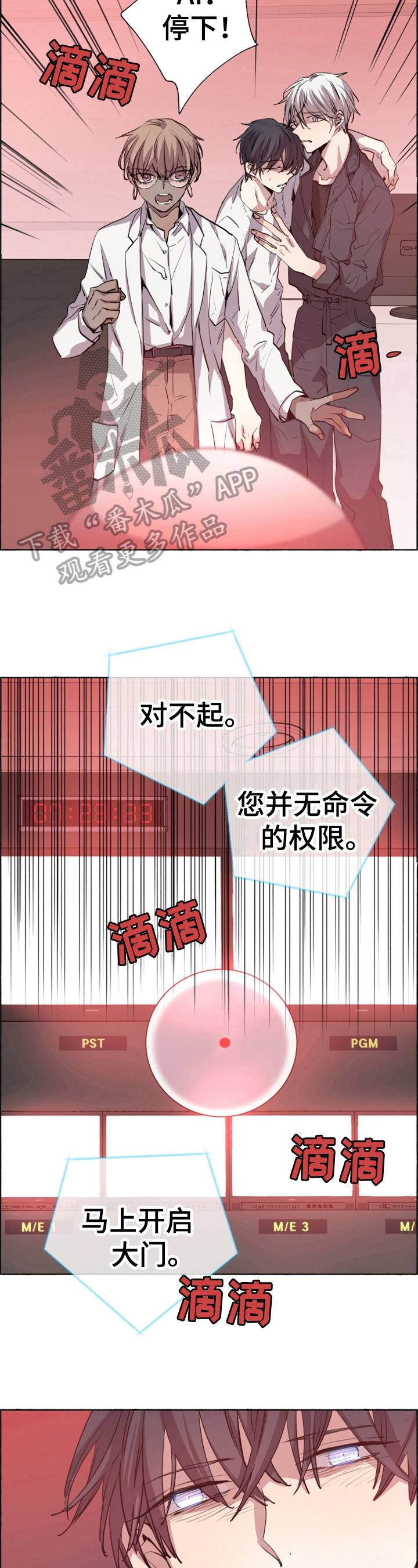 第23章：开启大门4