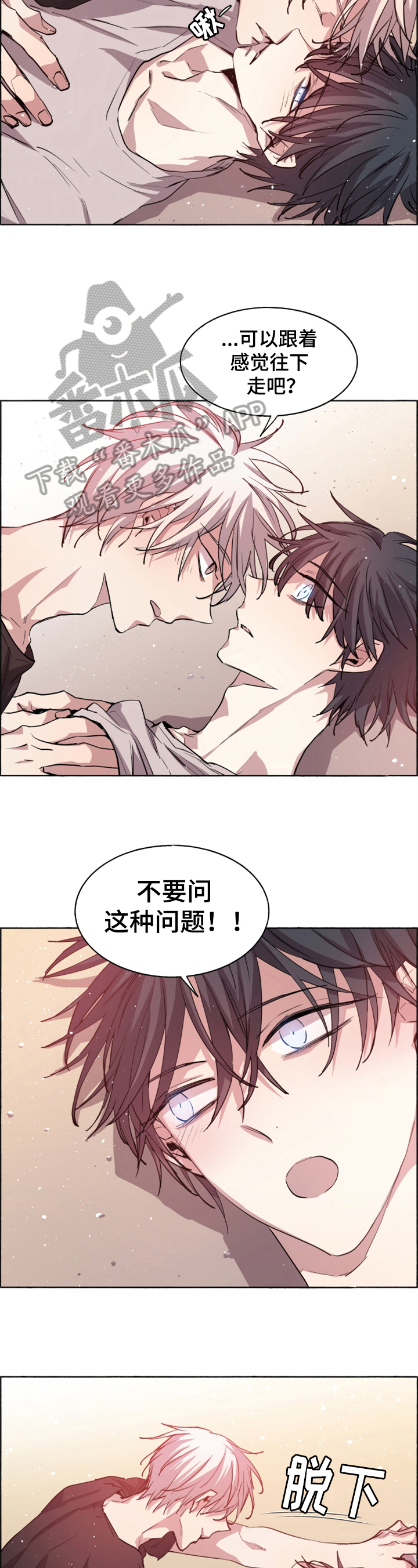 第28章：无法冷静1