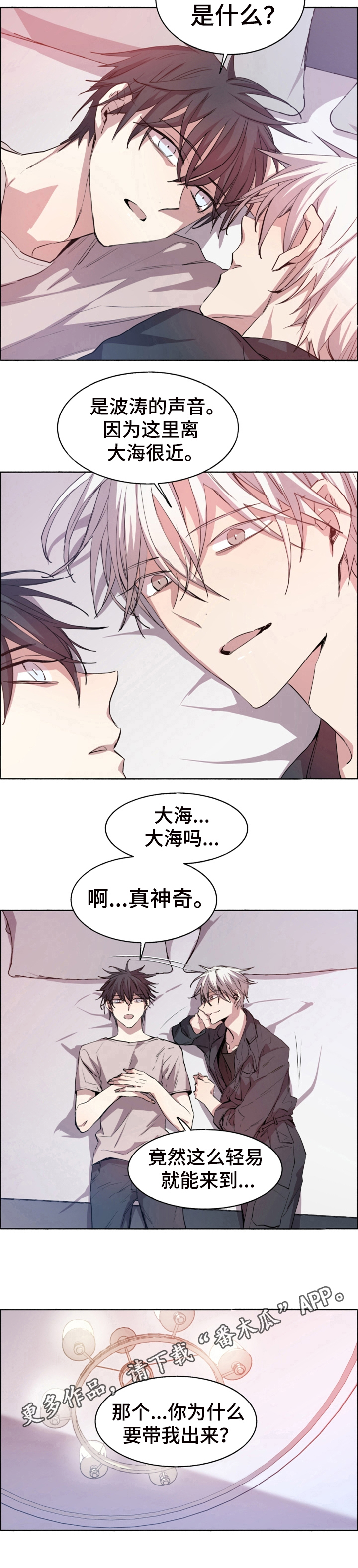 第26章：庇护所7
