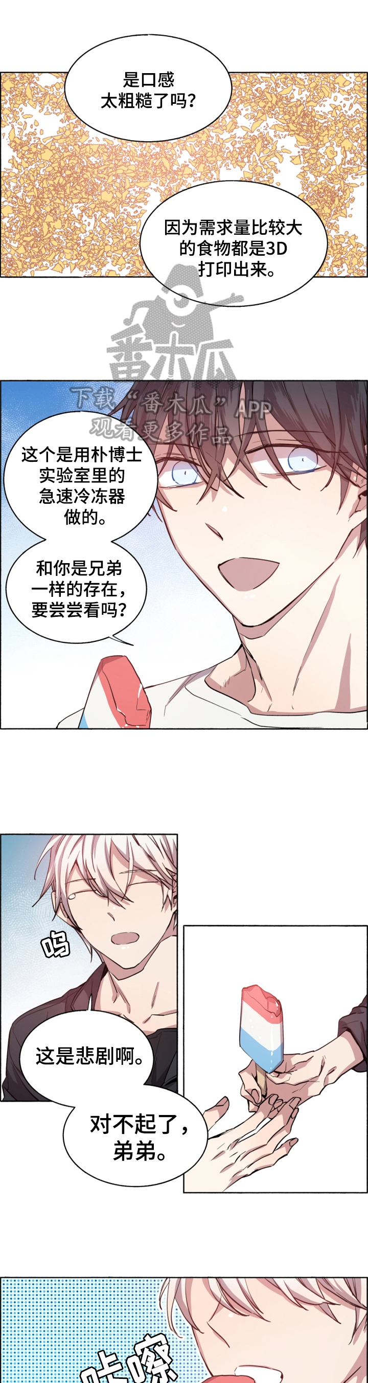 第8章：消灭丧尸0