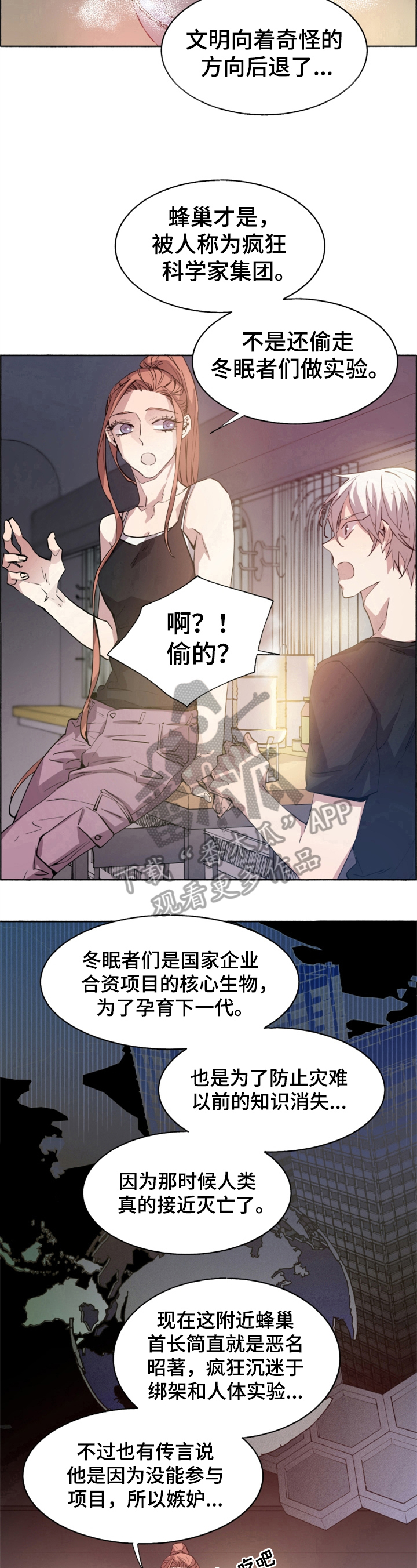 第18章：被救了8