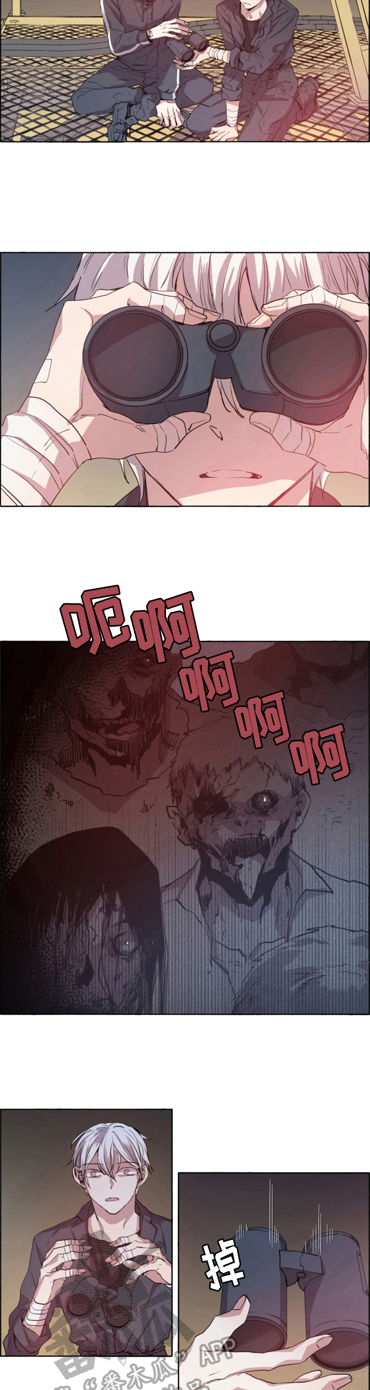 第4章：末世现实5