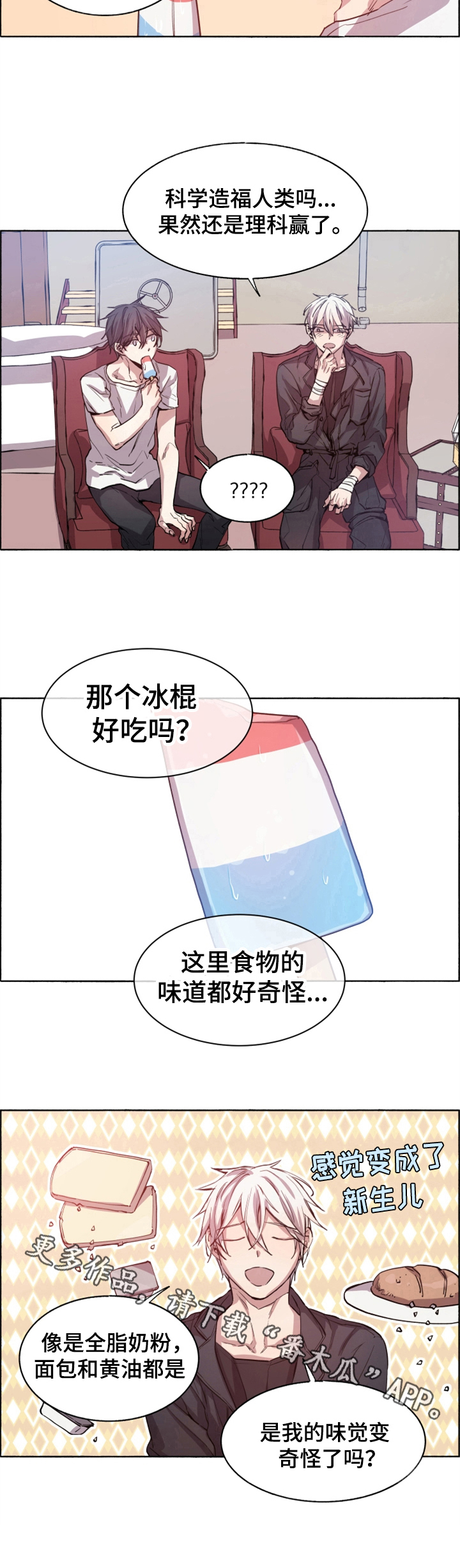 第7章：提醒7