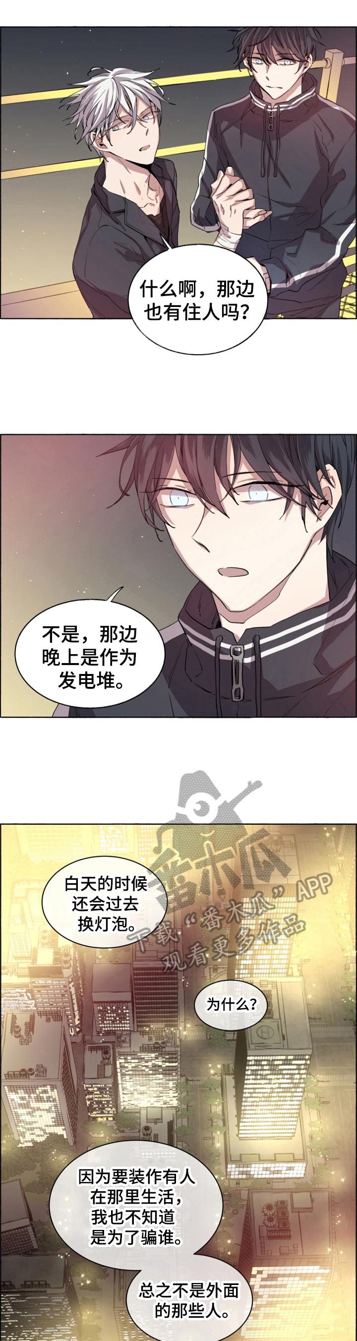 第4章：末世现实3