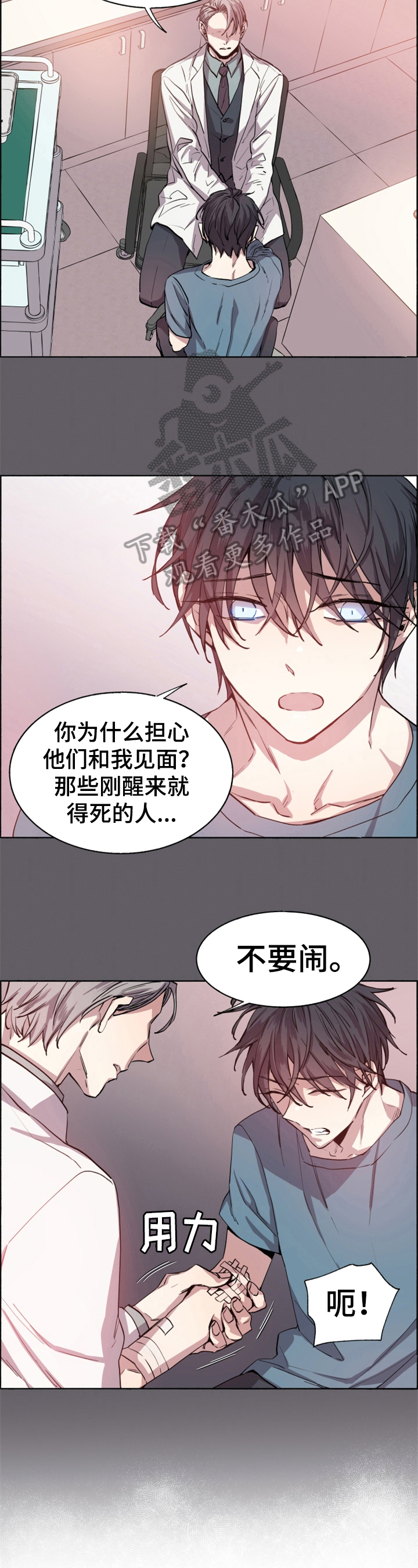 第6章：采血3