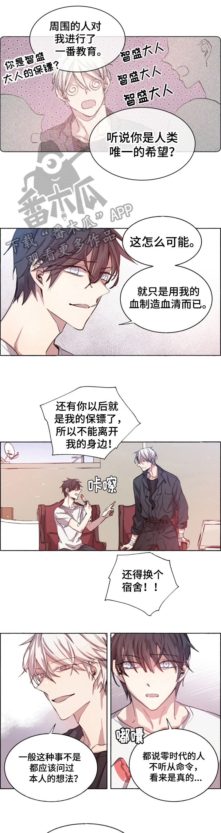第7章：提醒4