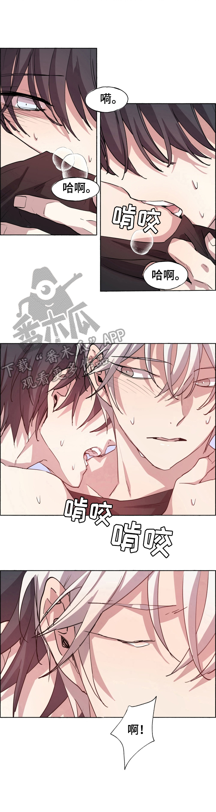 第28章：无法冷静6