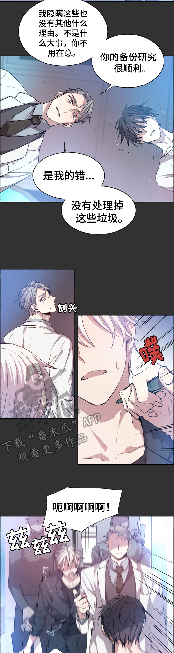 第16章：俘虏3
