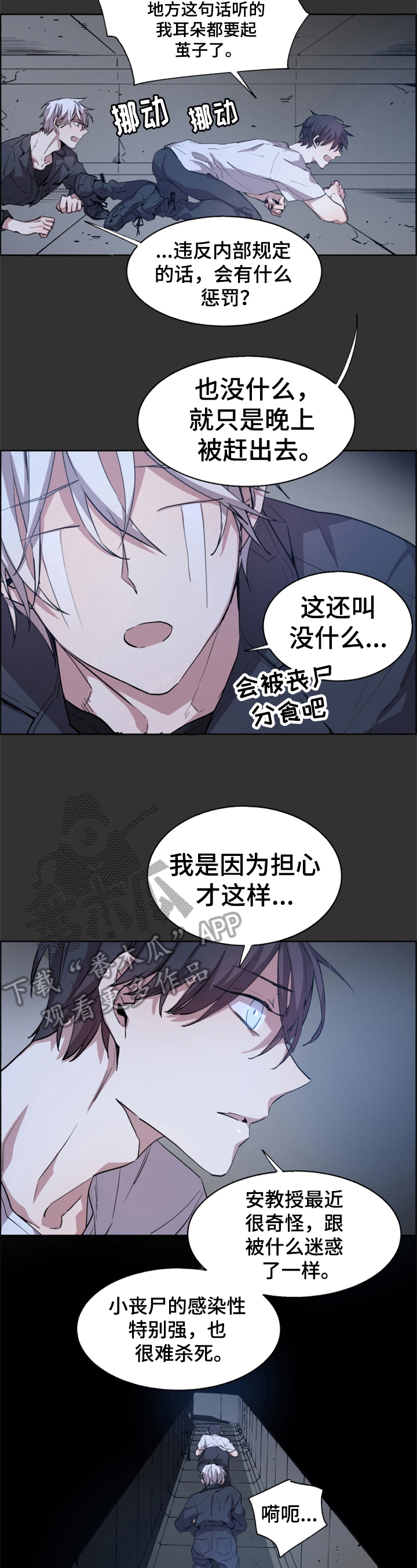第15章：被发现1