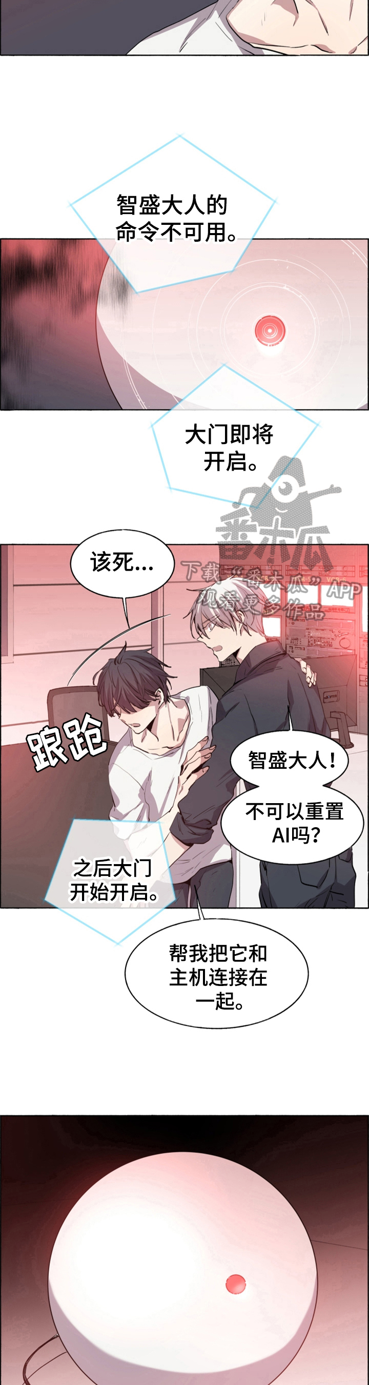 第23章：开启大门6