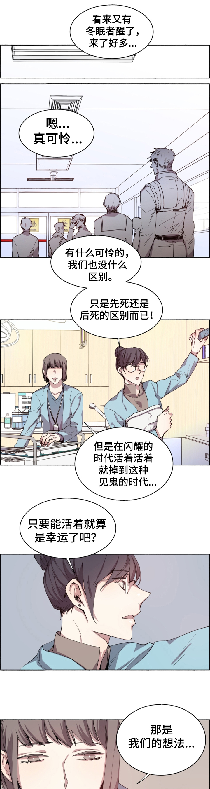 第2章：注射疫苗1