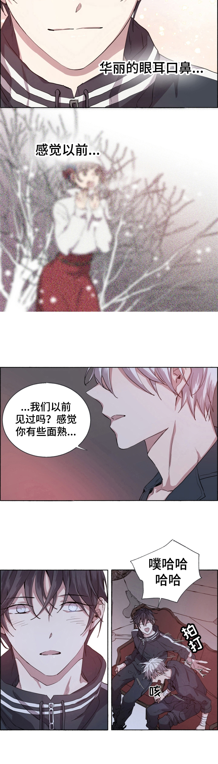 第3章：面熟7