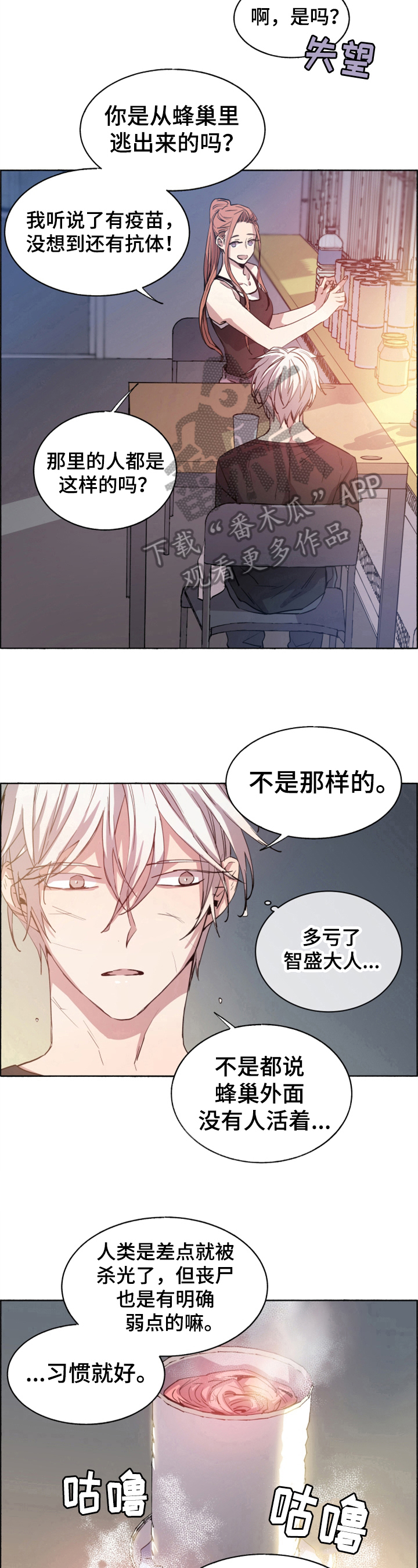 第18章：被救了7
