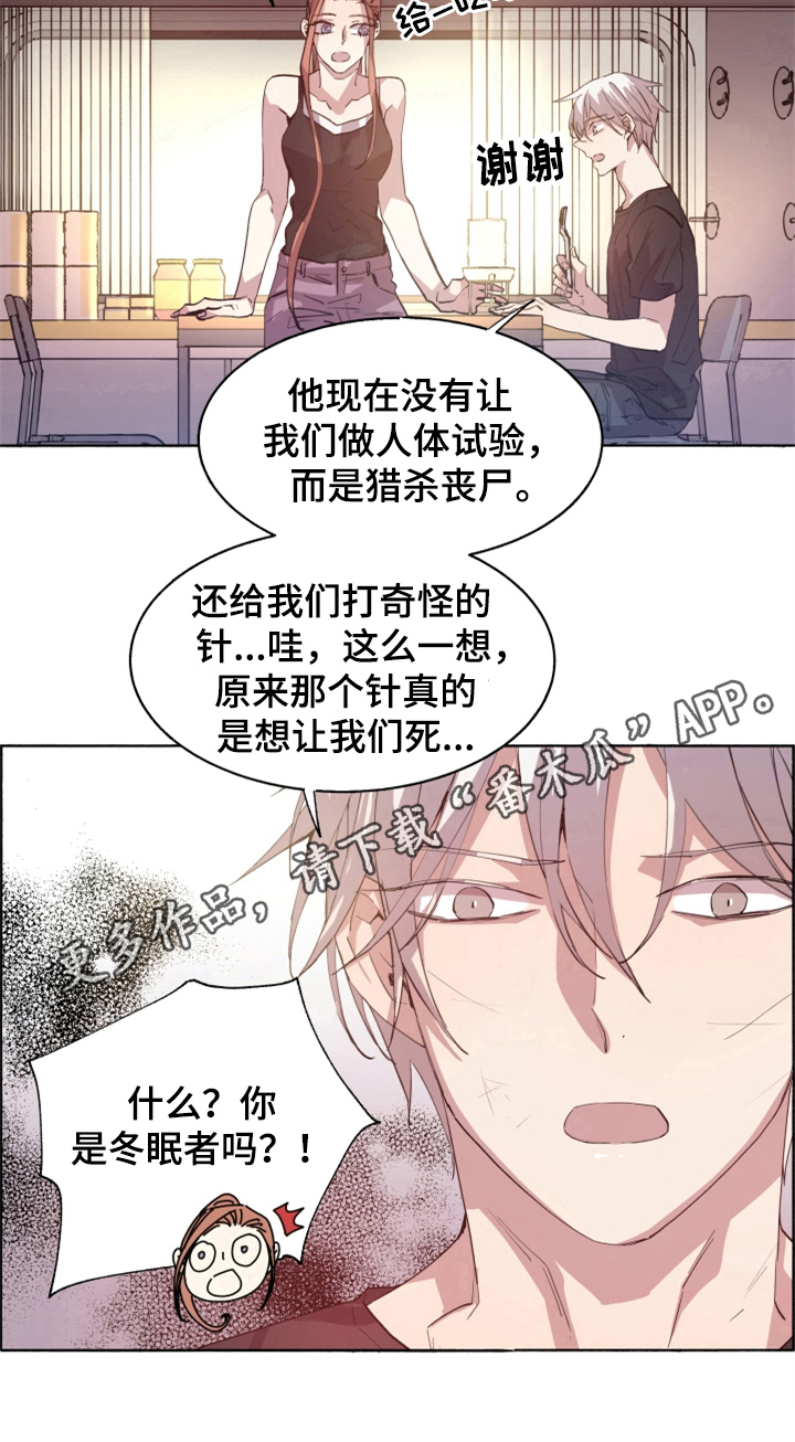 第18章：被救了9