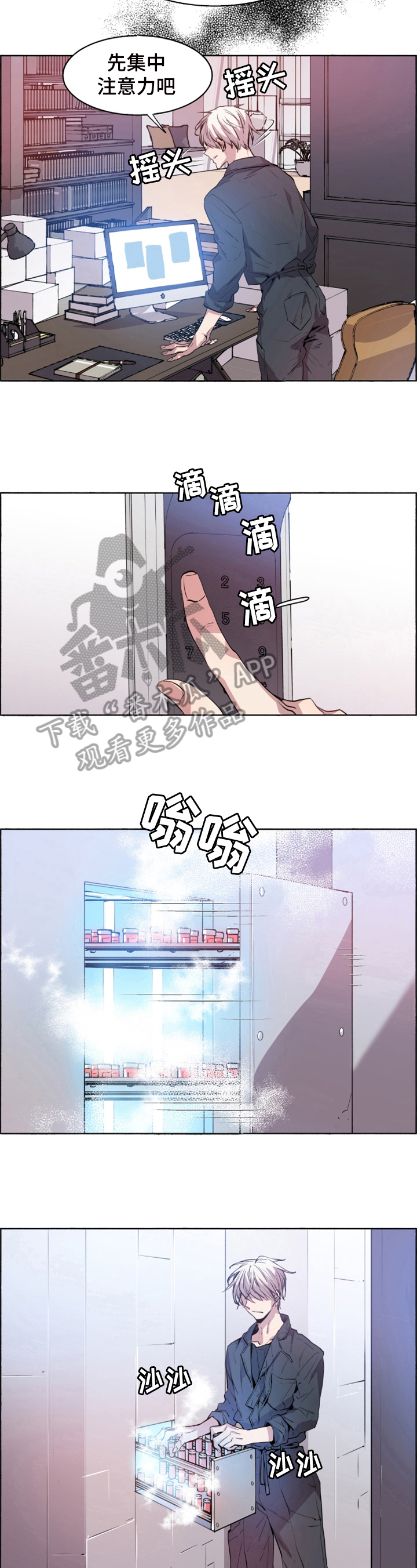 第27章：疫苗4