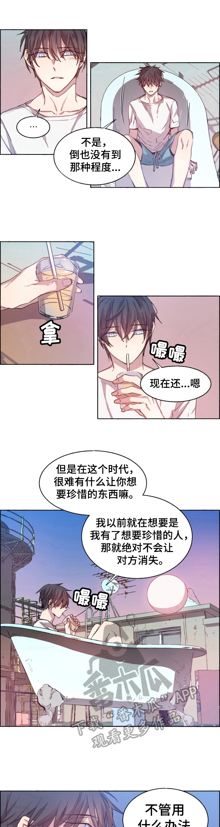 第9章：珍惜的东西5