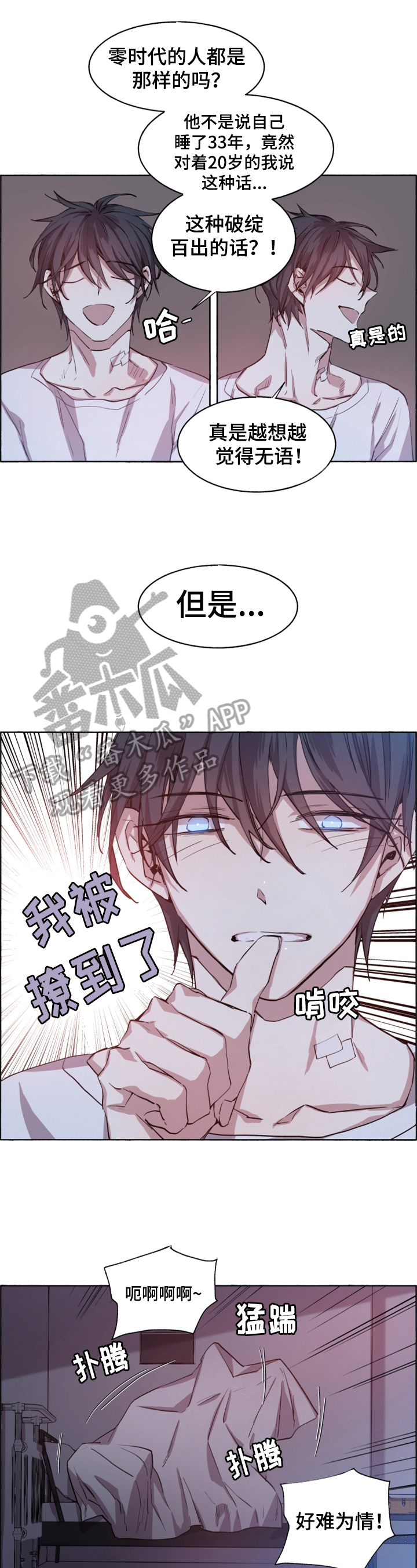 第6章：采血0
