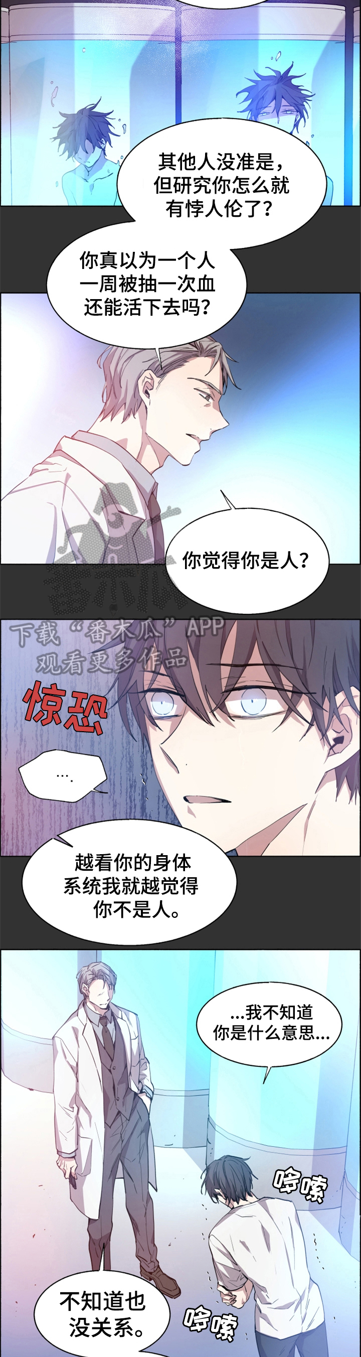 第16章：俘虏2