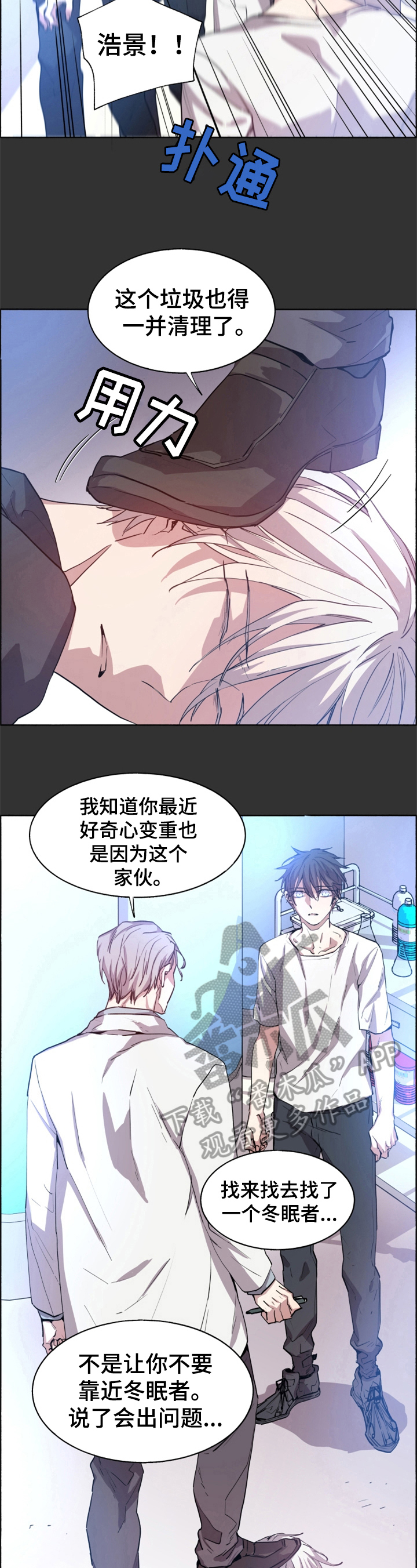 第16章：俘虏4