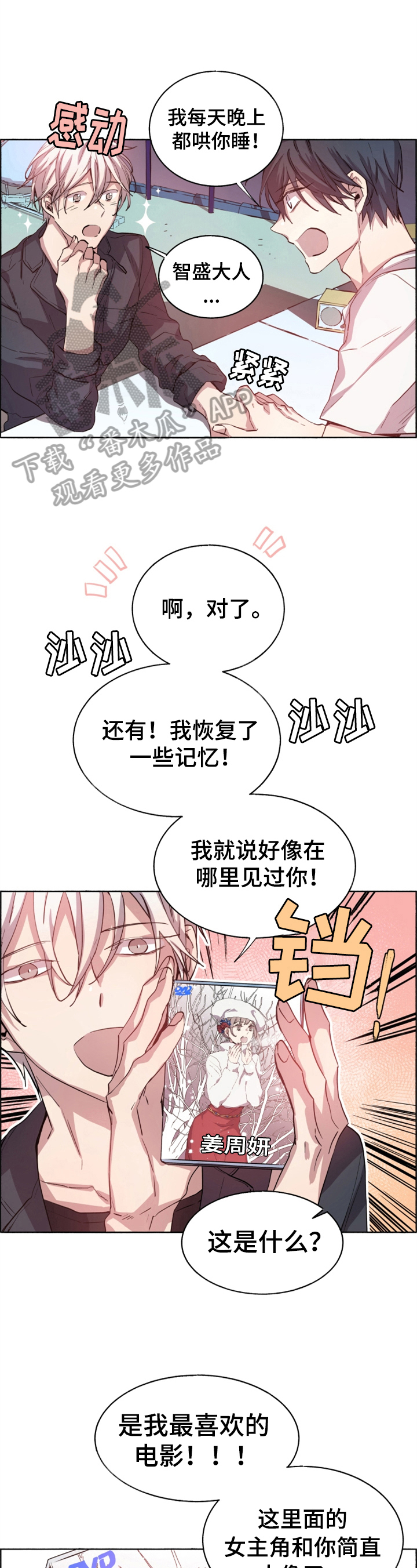 第10章：感谢3
