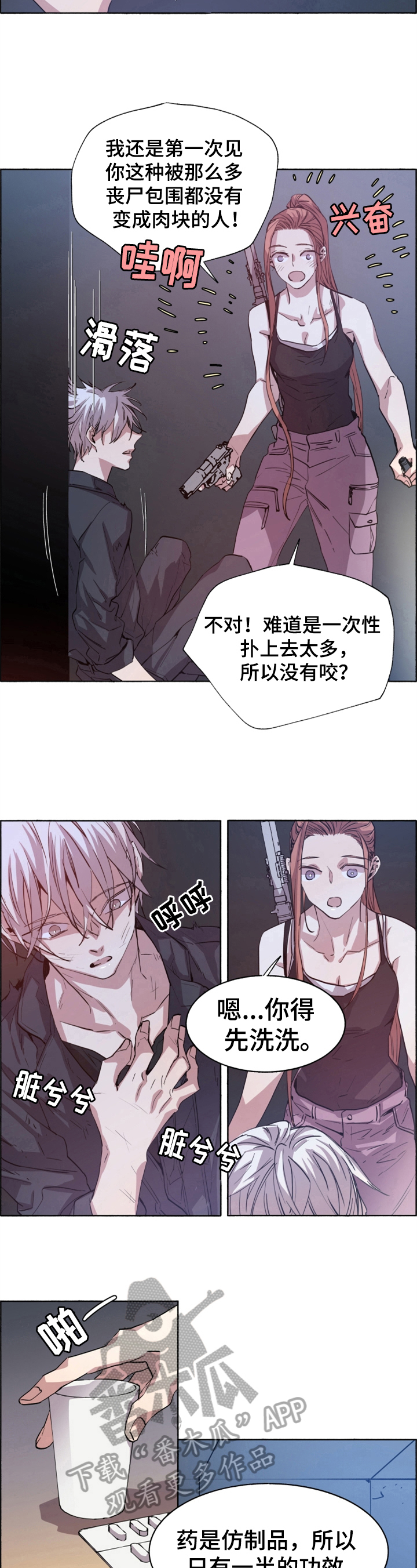第18章：被救了5