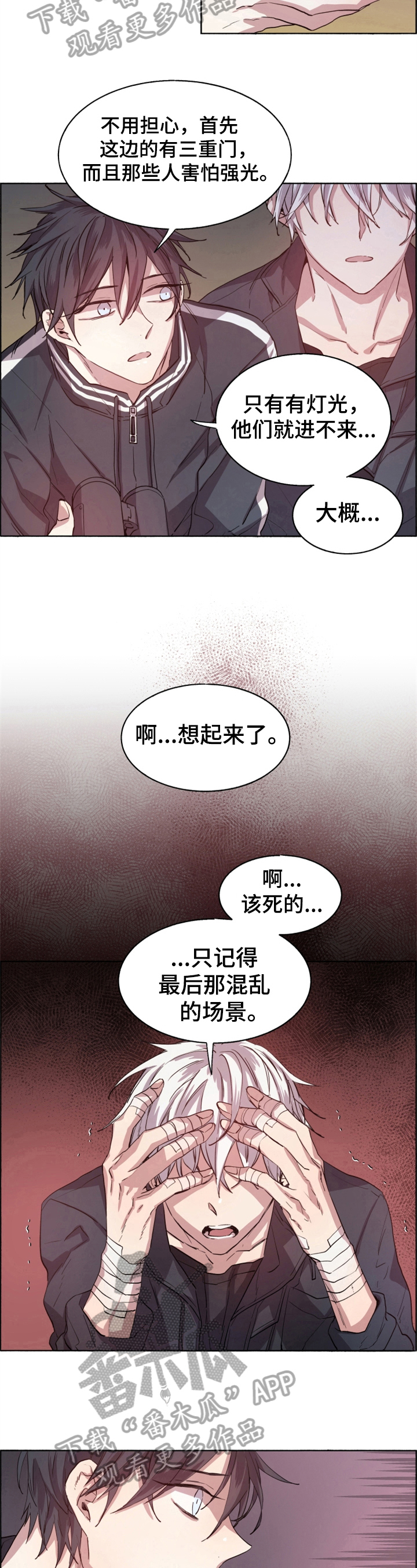 第4章：末世现实6