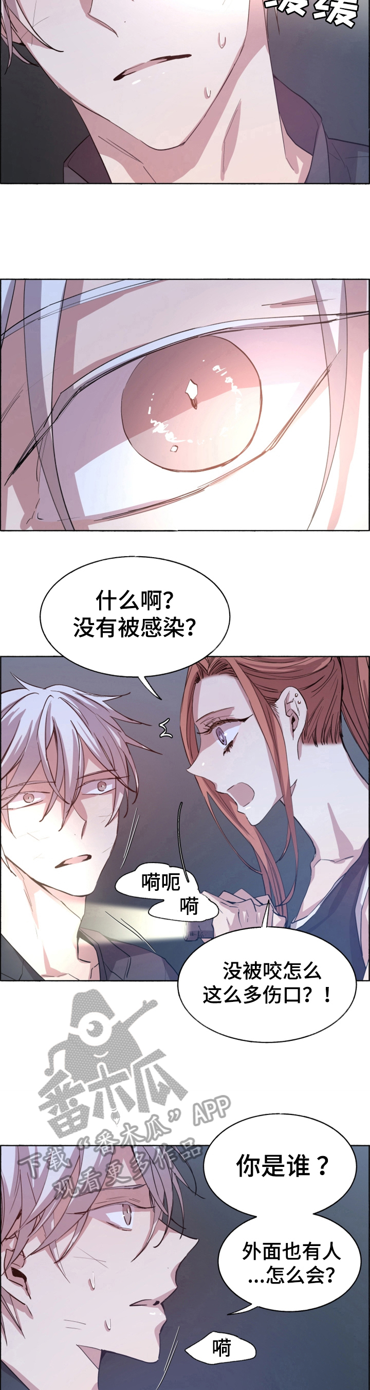 第18章：被救了4