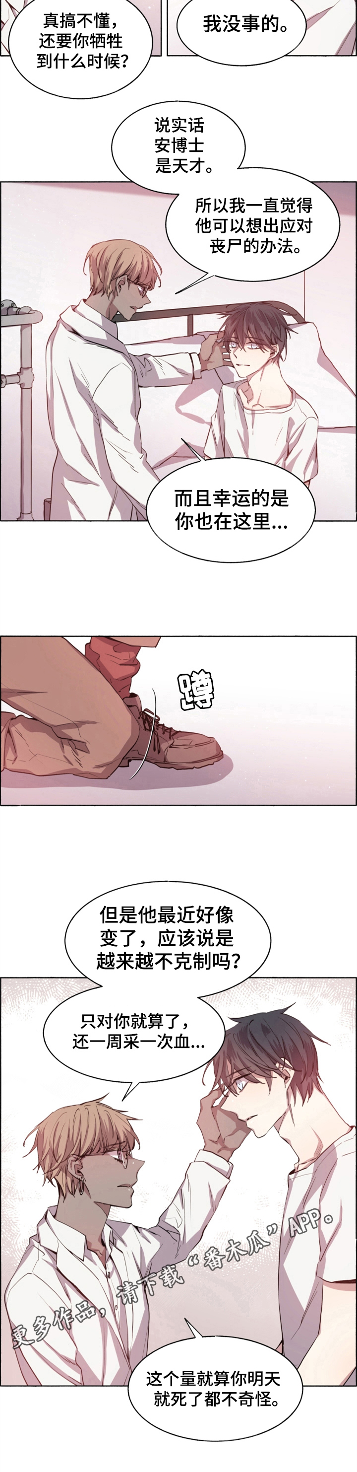 第6章：采血7