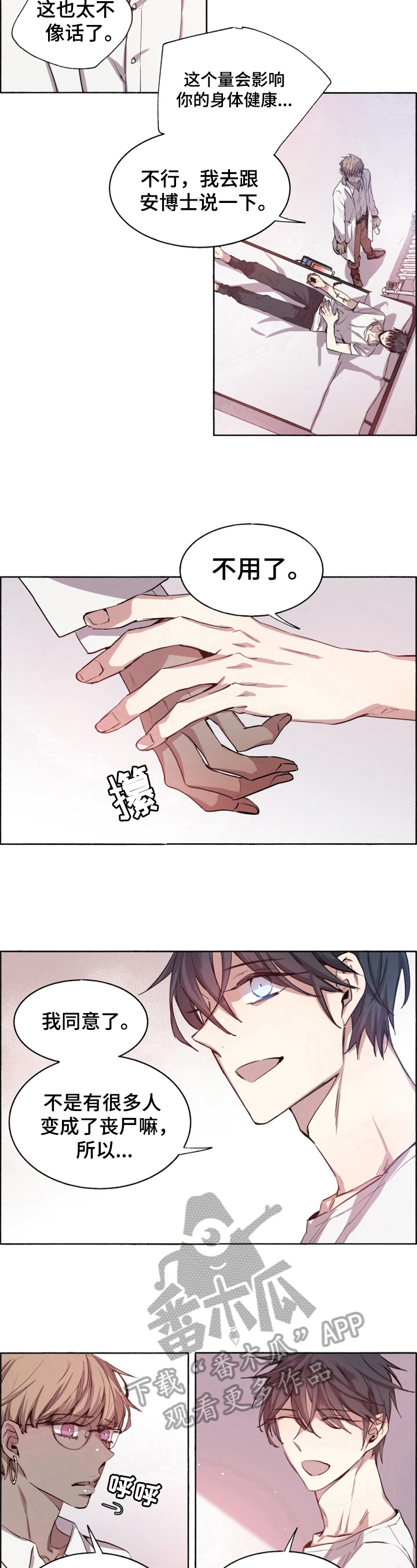 第6章：采血6