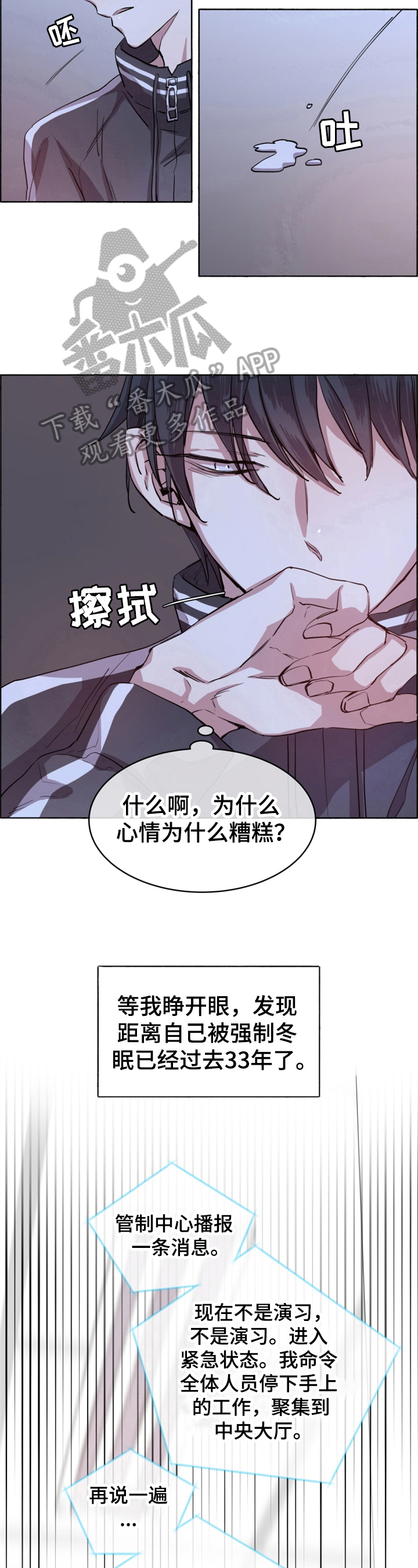 第5章：心情糟糕5
