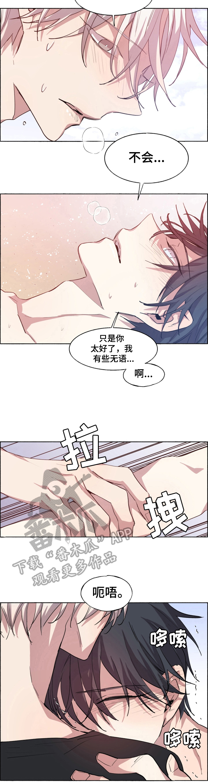 第28章：无法冷静5