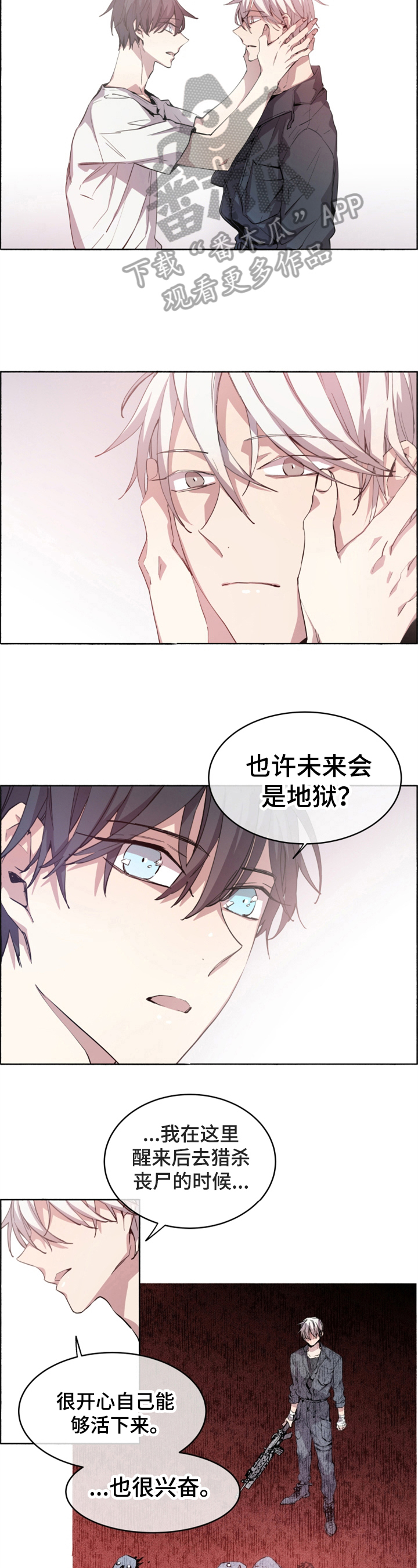 第14章：想活着3