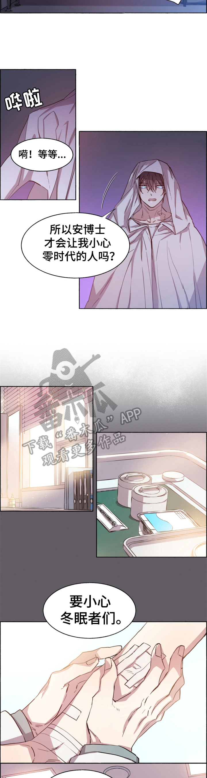 第6章：采血1