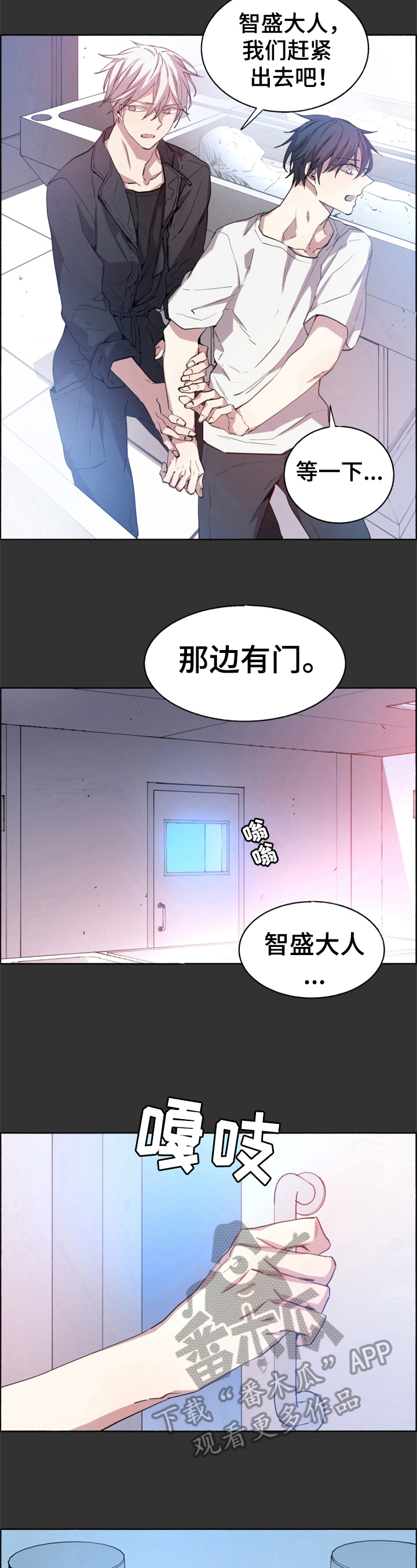第15章：被发现5