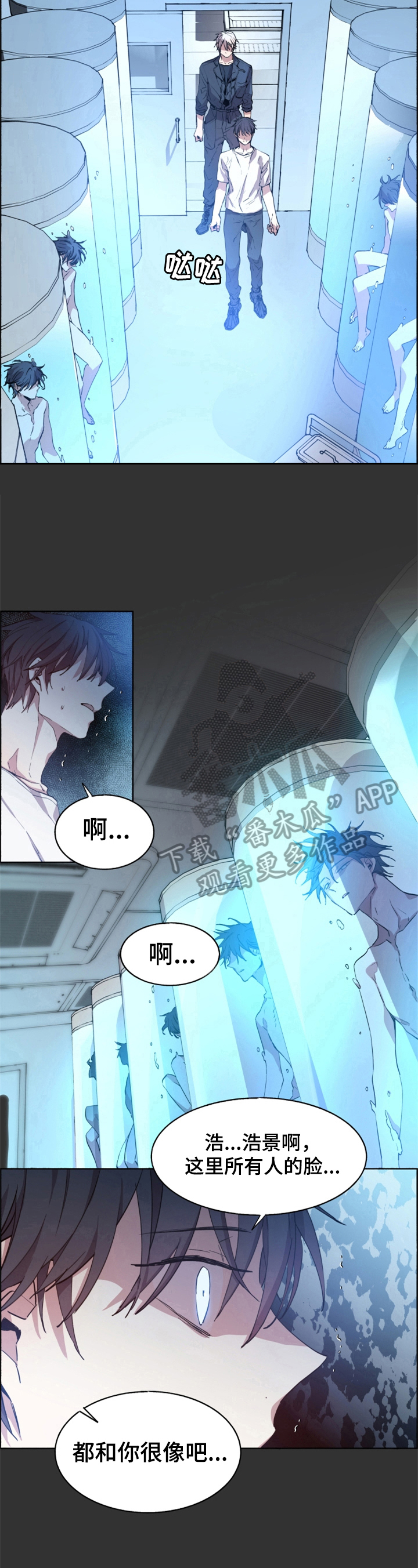 第15章：被发现6