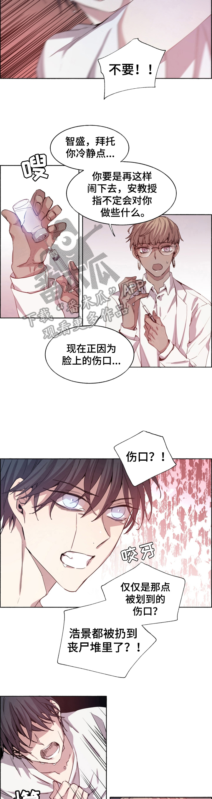 第17章：急切3