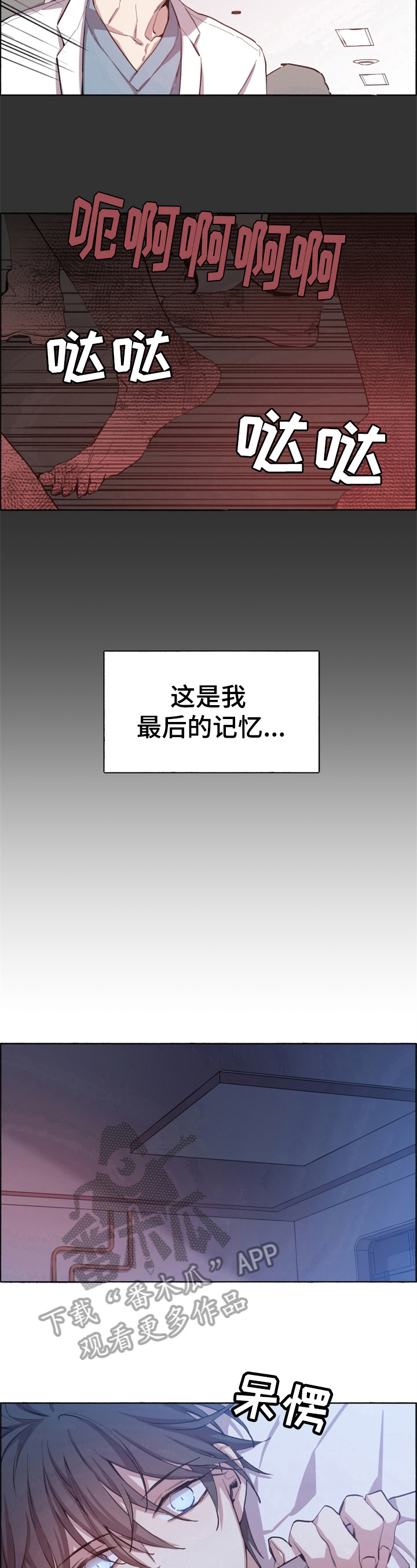 第5章：心情糟糕7