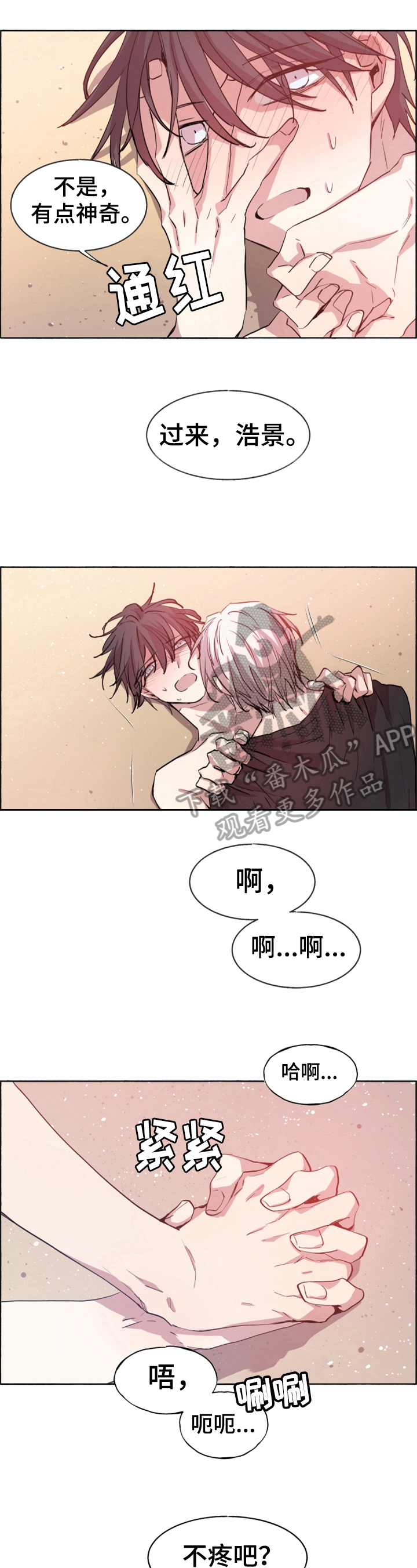 第28章：无法冷静4