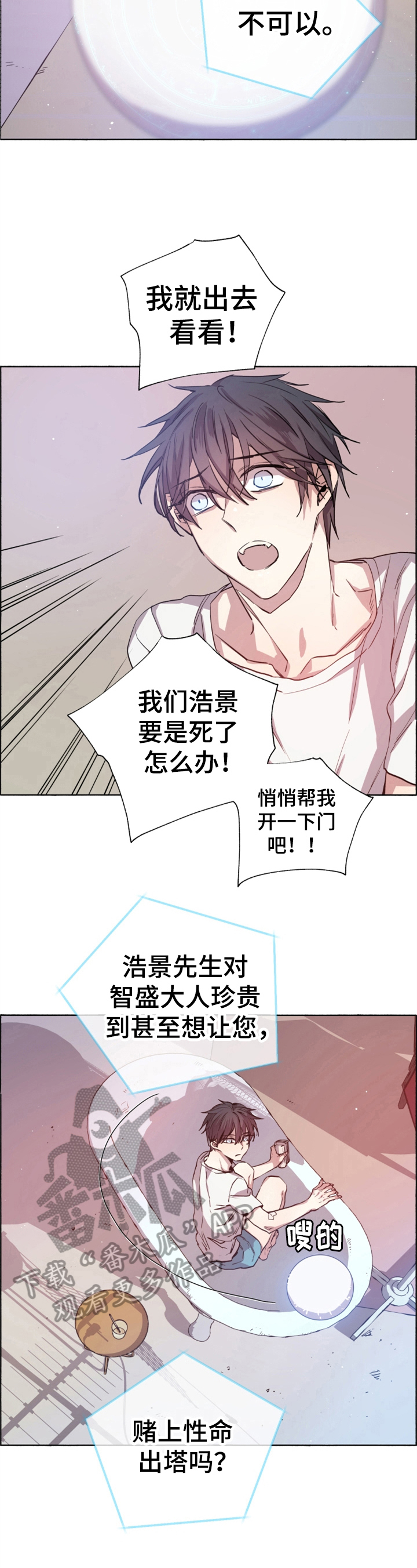 第9章：珍惜的东西4