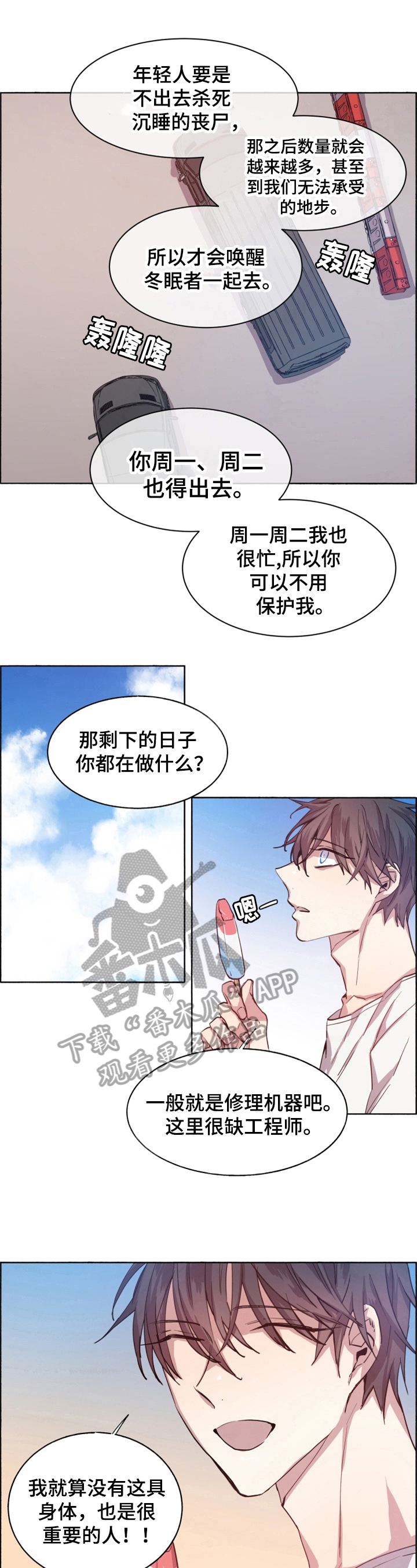 第7章：提醒6