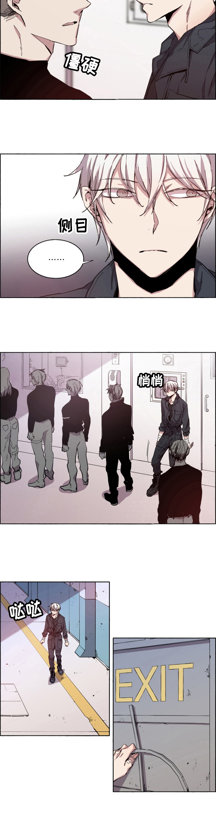 第2章：注射疫苗5