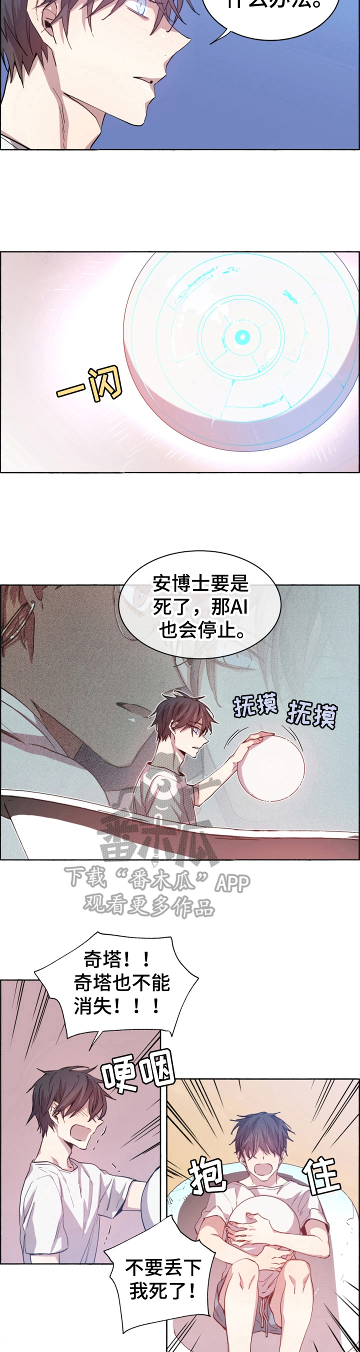 第9章：珍惜的东西6