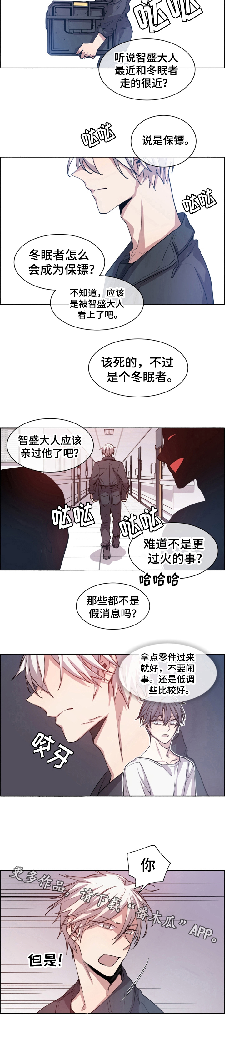 第11章：闲言碎语7
